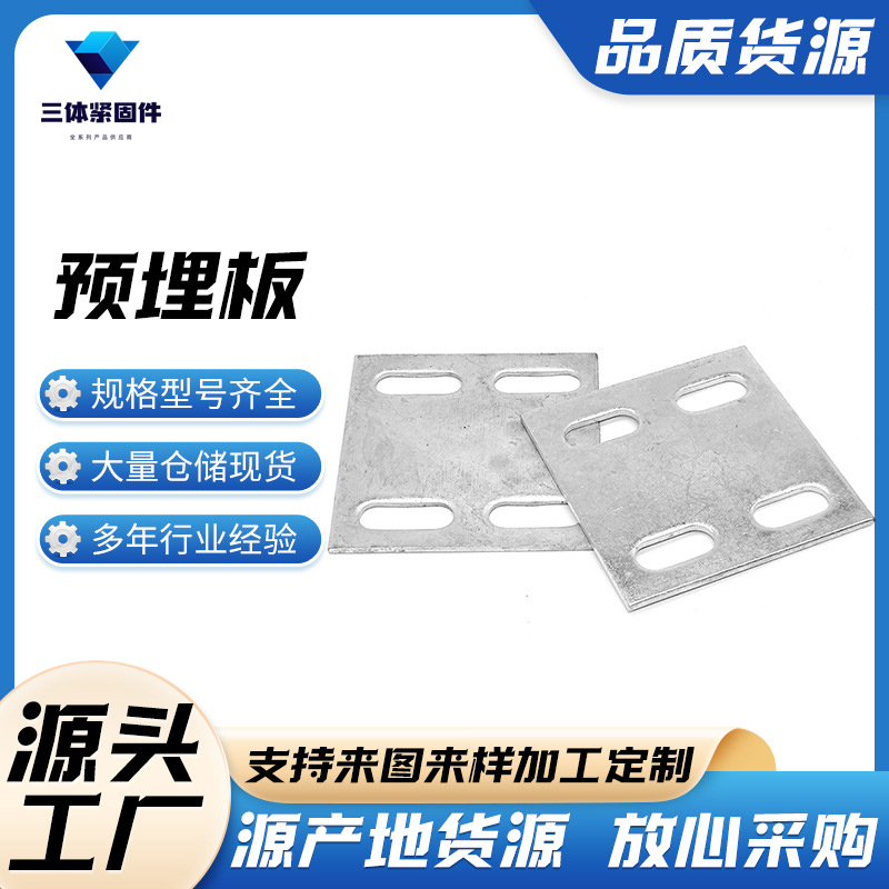 平顺三体金属制品